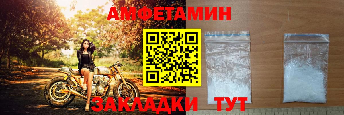 АМФ  Амфетамин Розовый  Вход с VPN  Лысьва 