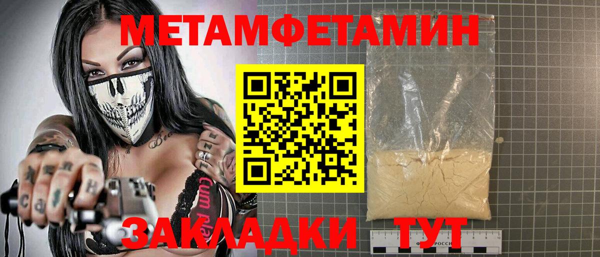 Амфетамин Premium Лысьва
