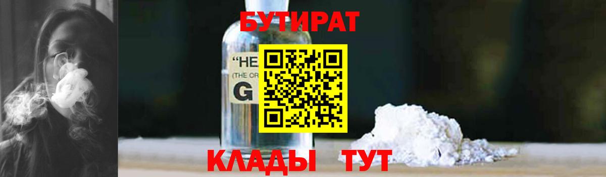 Бутират оксана  Вход с VPN  БУТИРАТ  Лысьва 
