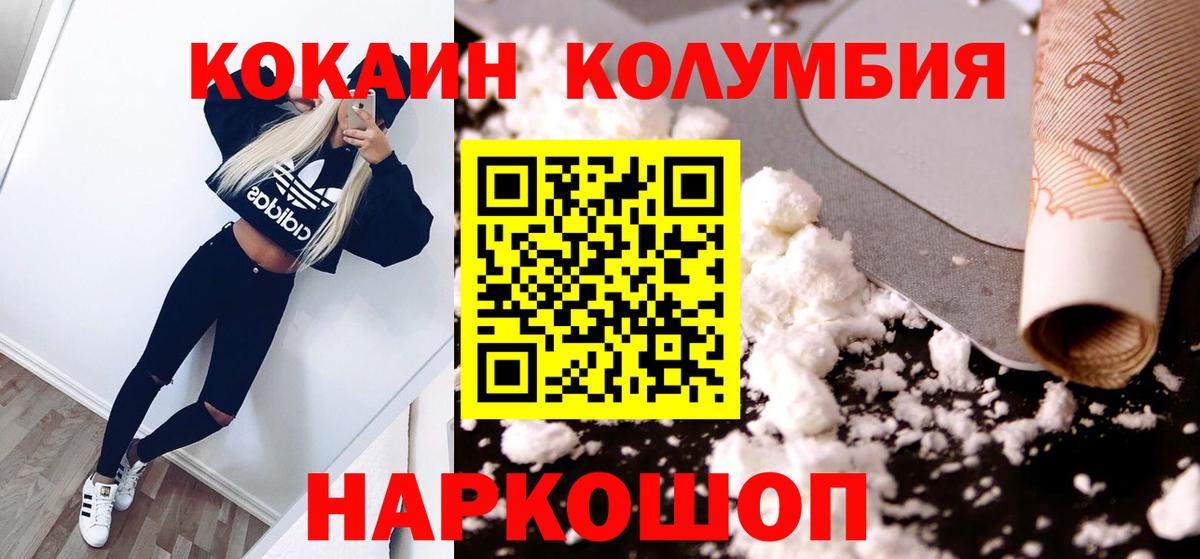 COCAIN Перу Лысьва