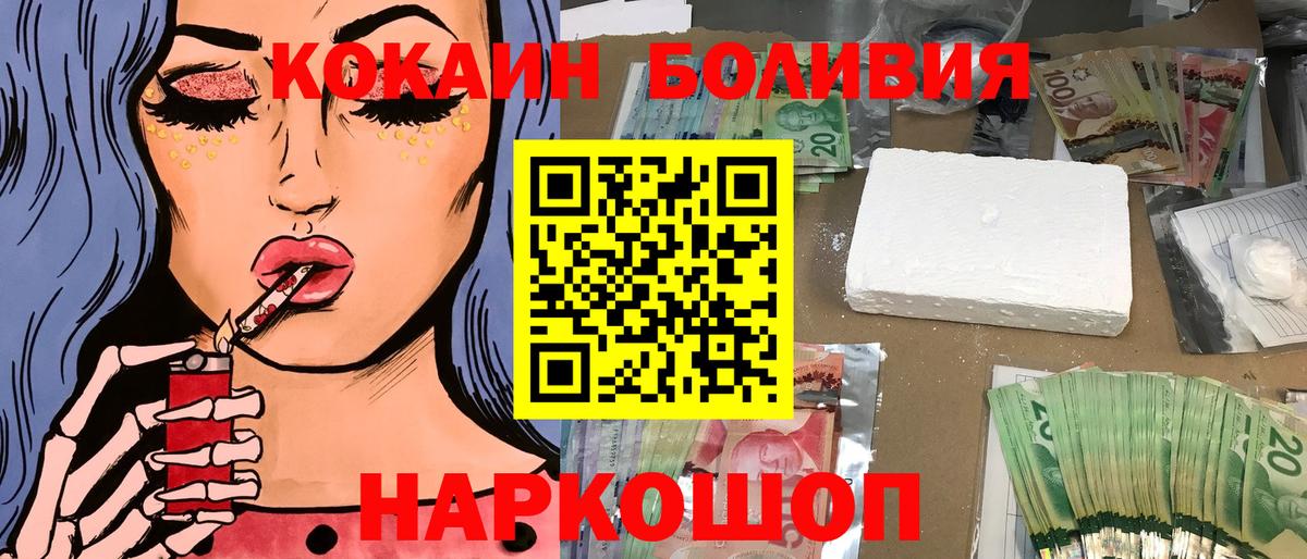 Лысьва  COCAIN Перу  COCAIN  КОКАИН VHQ  Вход с VPN 