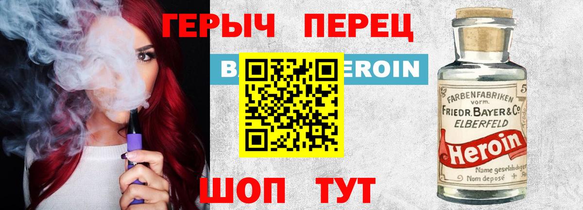 Героин Heroin Лысьва