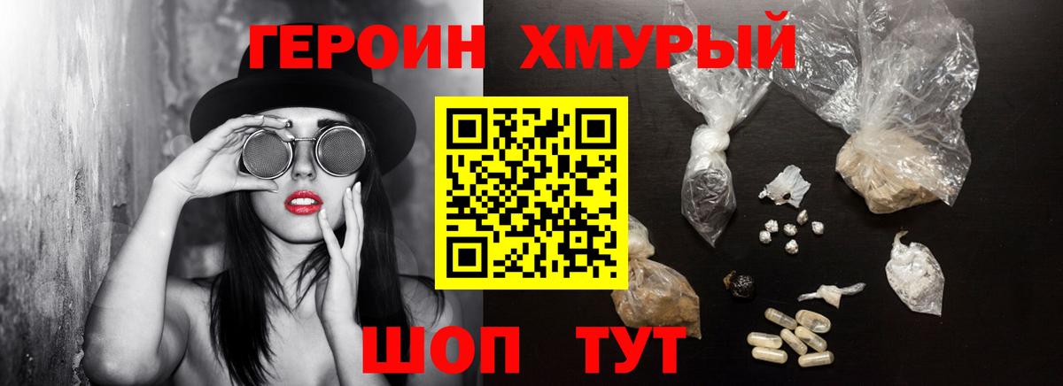 ГЕРОИН  Вход с VPN  Лысьва  Героин белый 