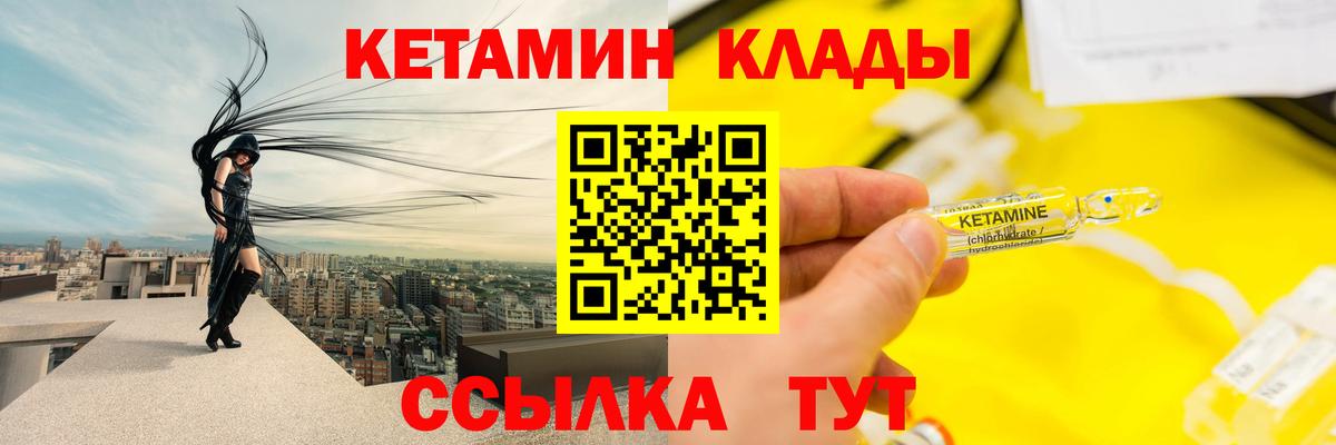Кетамин VHQ Лысьва