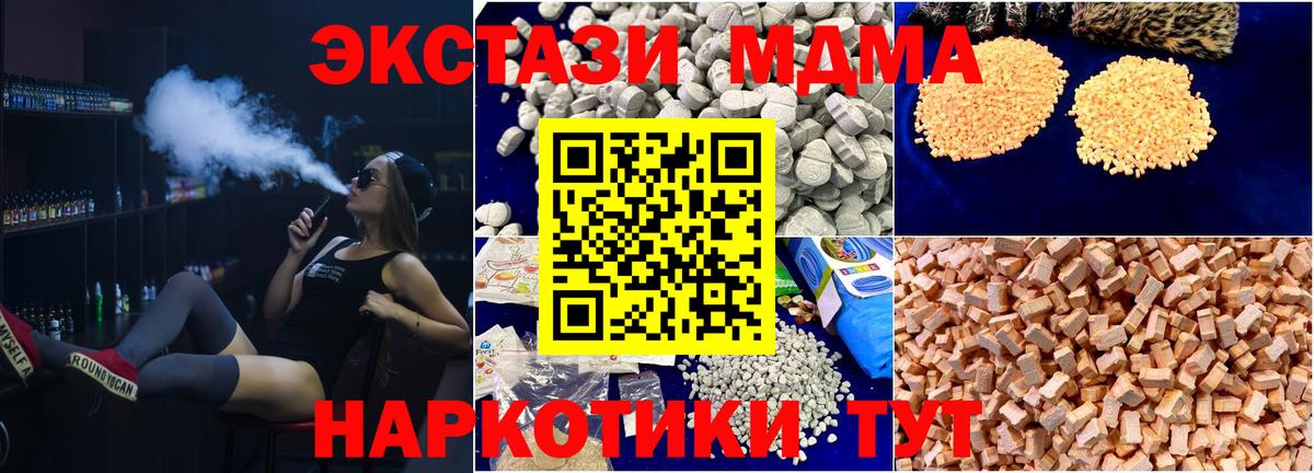 МДМА молли  Вход с VPN  MDMA  MDMA Molly  Лысьва 
