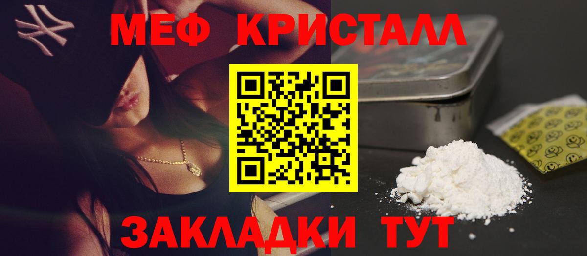МЯУ-МЯУ VHQ  сколько стоит  Мефедрон  Лысьва  Вход с VPN  МЯУ-МЯУ мука  Меф 