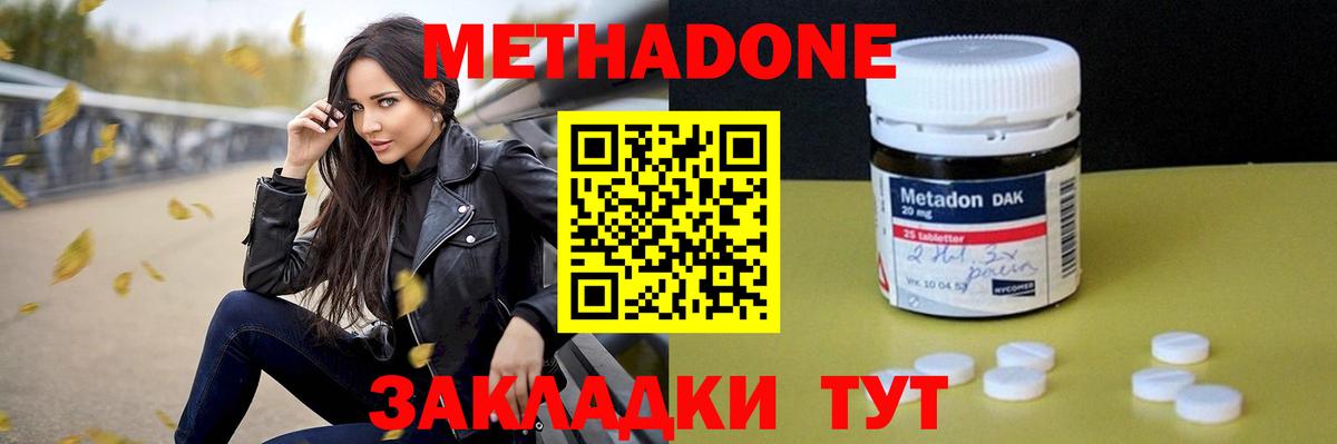 Метадон VHQ  Вход с VPN  Метадон мёд  Лысьва 