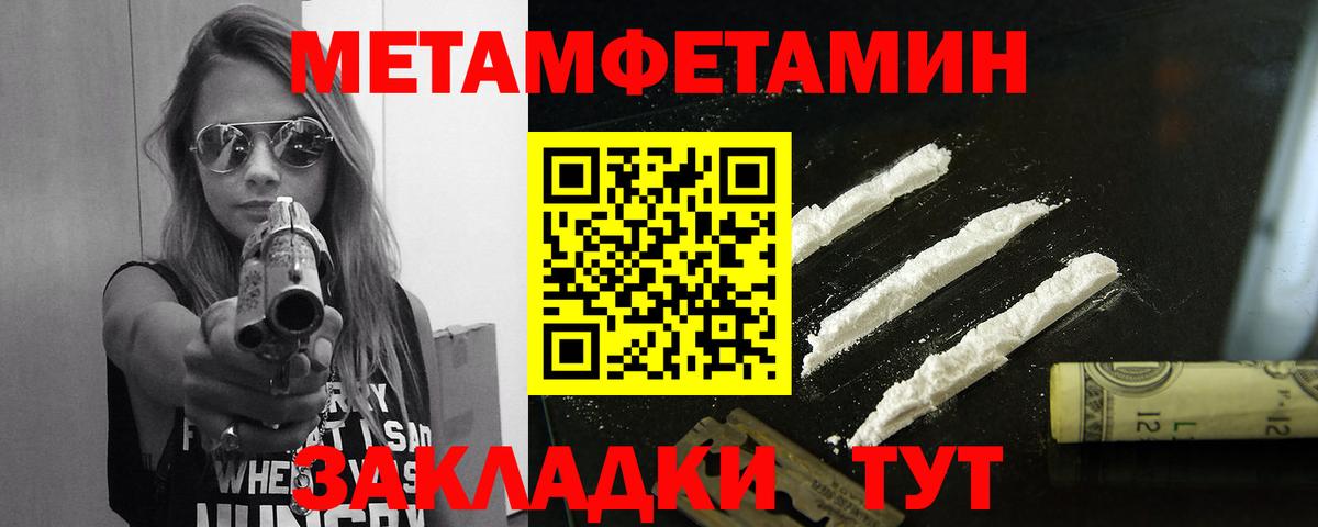 Метамфетамин пудра Лысьва