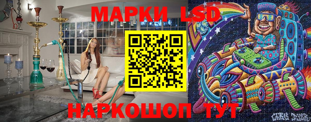 Марки 25I-NBOMe 1500мкг Лысьва
