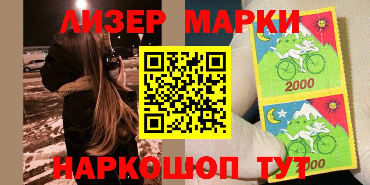Марки NBOMe  Наркотические марки 1,8мг  Наркотические марки 1,8мг  Вход с VPN  Лысьва 