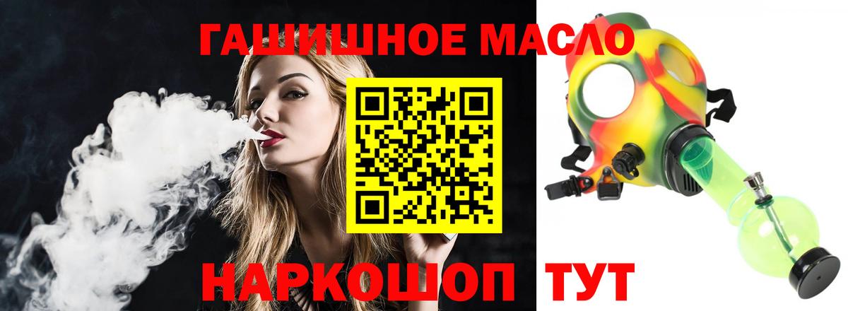 ТГК THC oil Лысьва