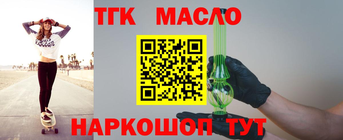 Лысьва  ТГК вейп  Вход с VPN  ТГК вейп с тгк 